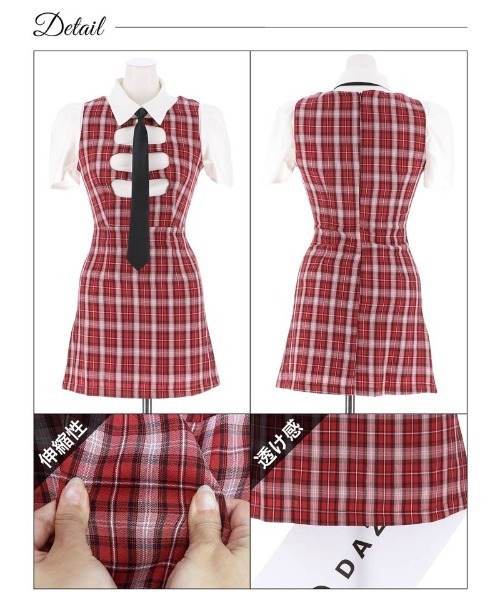 サンタコ スプレ カットアウト チェック ワンピース 制服 サンタ コスチューム 4点セット（コスチューム/パーティーグッズ）｜DAZZY（デイジー）