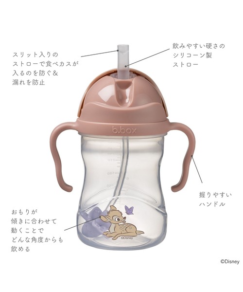 b.box（ビーボックス）の「b.box/Disney Transition value pack ステップアップマグパック（ドリンクトレーニング マグセット）ディズニータイプ（ベビーギフト・キッズ・グレー系その他/スモークピンク/レッド系・ONESIZE）」の4枚目の写真
