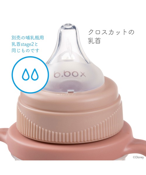 b.box（ビーボックス）の「b.box/Disney Transition value pack ステップアップマグパック（ドリンクトレーニング マグセット）ディズニータイプ（ベビーギフト・キッズ・グレー系その他/スモークピンク/レッド系・ONESIZE）」の20枚目の写真