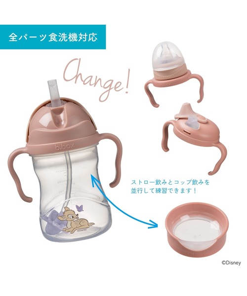 b.box（ビーボックス）の「b.box/Disney Transition value pack ステップアップマグパック（ドリンクトレーニング マグセット）ディズニータイプ（ベビーギフト・キッズ・グレー系その他/スモークピンク/レッド系・ONESIZE）」の16枚目の写真
