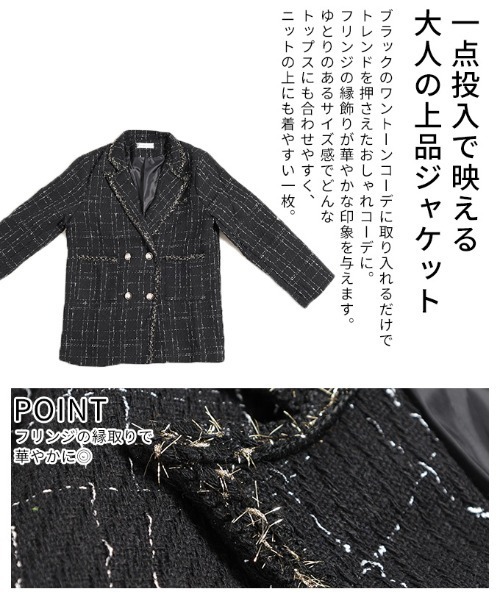 ツイードテーラードジャケット（テーラードジャケット）｜Sawa a la