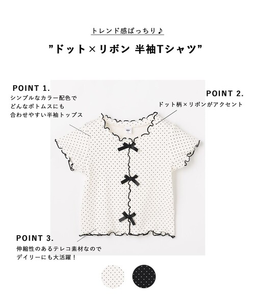 PATOU ロゴ入りドット柄 半袖Tシャツ バックリボン セール】【一部店舗/WEB先行販売アイテム】ドット×リボン 半袖Tシャツ