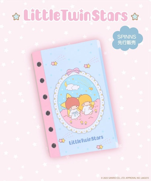 sanrio(サンリオ)の「『リトルツインスターズ』シール帳(ステッカー/テープ・レディース・ブルー/コーラルピンク・ONESIZE)」の1枚目の写真
