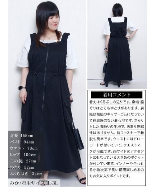 GOLDJAPAN（ゴールドジャパン）の「フロントZIPドロストエプロンワンピース【大きいサイズ対応】（ワンピース・レディース・ブラック・4L～5L/LL～3L）」の15枚目の写真