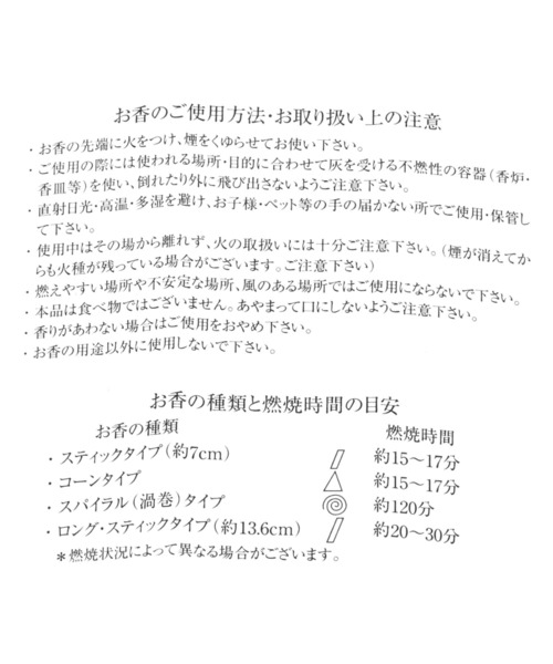 BAYFLOW(ベイフロー)の「BFインセンススティック(ルームフレグランス/お香・レディース・グリーン/レッド/イエロー/ブルー・0)」の8枚目の写真