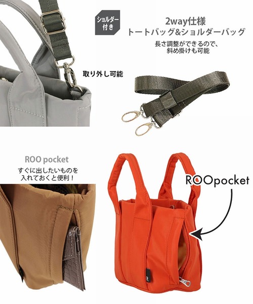ROOTOTE(ルートート)の「ルートート/きちんと自立するトートバッグ SN.ベビールー2way.gently-A(ショルダーバッグ・レディース・オレンジ/タン/グレー/ブラック・FREE)」の9枚目の写真