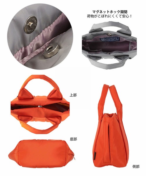 ROOTOTE(ルートート)の「ルートート/きちんと自立するトートバッグ SN.ベビールー2way.gently-A(ショルダーバッグ・レディース・オレンジ/タン/グレー/ブラック・FREE)」の15枚目の写真