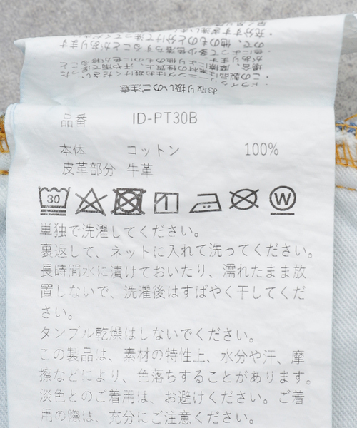 INSCRIRE(アンスクリア)の「INSCRIRE(アンスクリア) Flare Denim I24AW-PT30B(デニムパンツ・メンズ・サックスブルー・35/33)」の19枚目の写真