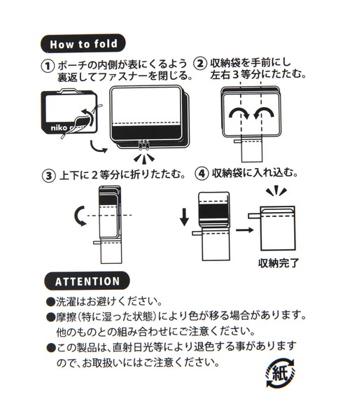 niko and...(ニコアンド)の「オリジナルニコロゴオーガナイザー/Mサイズ(トラベルグッズ・レディース・アイボリー/ブラック・XX-SMALL)」の19枚目の写真