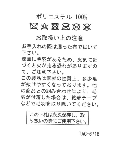 niko and...（ニコアンド）の「オリジナルフェイクファーイヤーマフラー（イヤーマフ・レディース・ブラウン/ベージュ・0）」の13枚目の写真