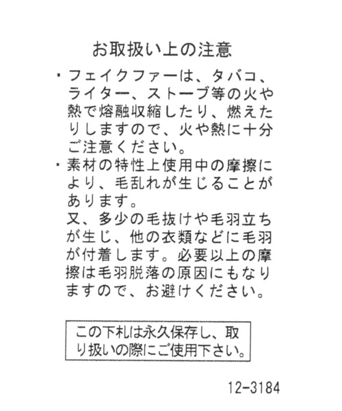 niko and...（ニコアンド）の「オリジナルフェイクファーイヤーマフラー（イヤーマフ・レディース・ブラウン/ベージュ・0）」の14枚目の写真