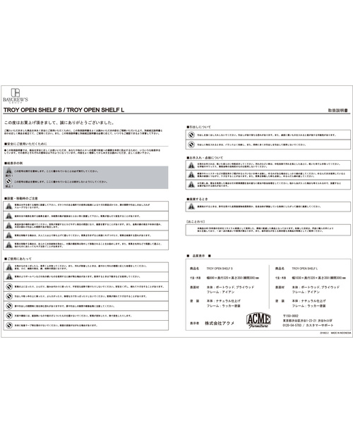 ACME FURNITURE（アクメファニチャー）の「TROY OPEN SHELF L トロイオープンシェルフ（家具・レディース・その他・FREE）」の4枚目の写真