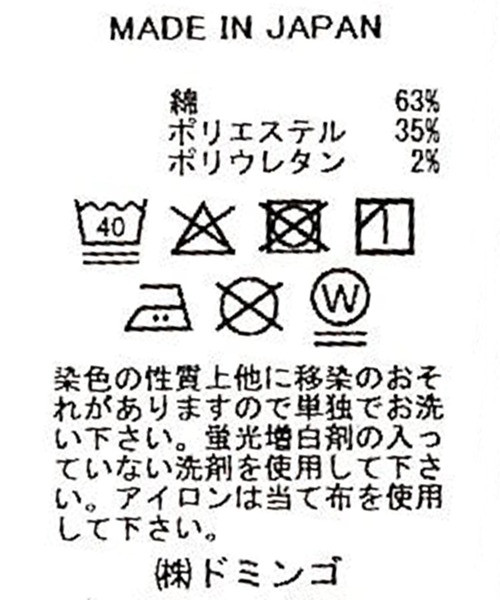 SPELLBOUND（スペルバウンド）の「[ SPELLBOUND / スペルバウンド ] ハイストレッチデニム ストレッチトラウザー（デニムパンツ・メンズ・インディゴブルー・28inch/32inch/34inch/30inch）」の17枚目の写真