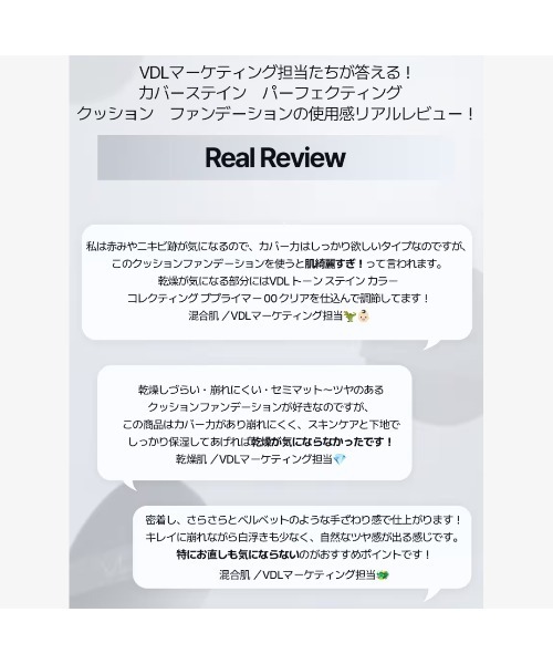 VDL(ブイディーエル)の「VDL カバーステイン パーフェクティング クッション ファンデーション(ファンデーション・レディース・V02/M01/A02/A03/V03/A00・FREE)」の9枚目の写真