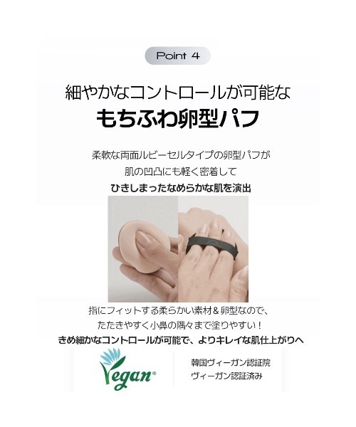 VDL(ブイディーエル)の「VDL カバーステイン パーフェクティング クッション ファンデーション(ファンデーション・レディース・V02/M01/A02/A03/V03/A00・FREE)」の20枚目の写真