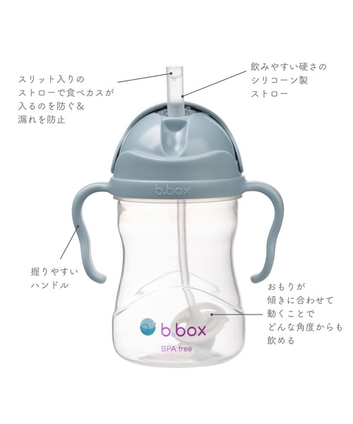 b.box（ビーボックス）の「b.box/ Transition value pack ステップアップマグパック（ドリンクトレーニング マグセット）（ベビーギフト・キッズ・ベージュ/グレイッシュブルー/ベビーピンク/セージグリーン・ONESIZE）」の13枚目の写真