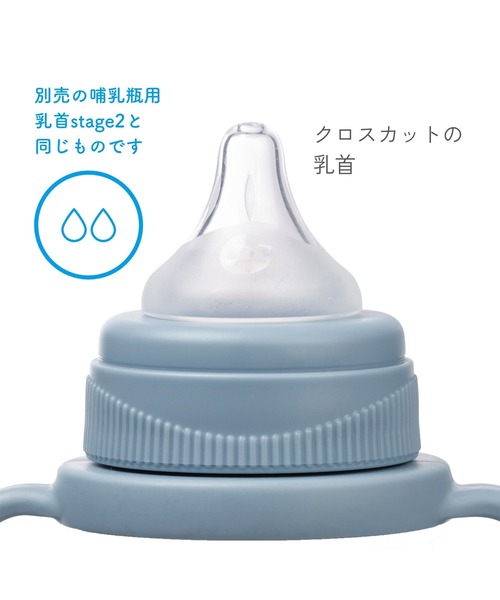 b.box（ビーボックス）の「b.box/ Transition value pack ステップアップマグパック（ドリンクトレーニング マグセット）（ベビーギフト・キッズ・ベージュ/グレイッシュブルー/ベビーピンク/セージグリーン・ONESIZE）」の8枚目の写真