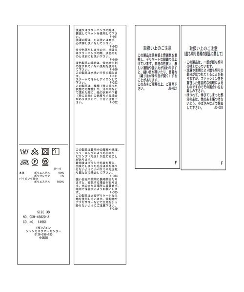 ROPE' PICNIC（ロペピクニック）の「メッシュコード刺繍プルオーバー（Tシャツ/カットソー・レディース・サックスブルー/ブラック/オフホワイト・38）」の5枚目の写真