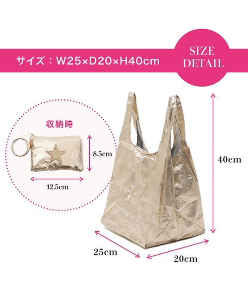 LAZY SUSAN（レイジースーザン）の「エコバッグ　グリッタースターＬＳ小（エコバッグ/サブバッグ・レディース・シルバー/ゴールド・FREE）」の8枚目の写真