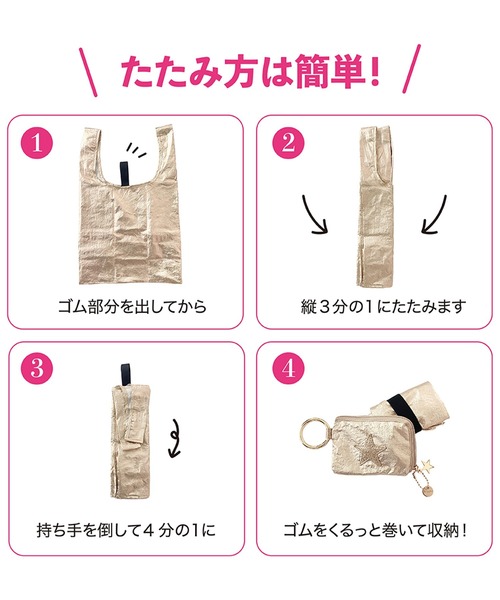 LAZY SUSAN（レイジースーザン）の「エコバッグ　グリッタースターＬＳ小（エコバッグ/サブバッグ・レディース・シルバー/ゴールド・FREE）」の7枚目の写真