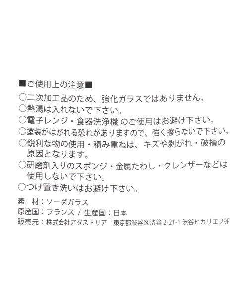 GEORGE'S（ジョージズ）の「ライクサタデー グラス L（グラス/マグカップ/タンブラー・レディース・その他4・FREE）」の9枚目の写真