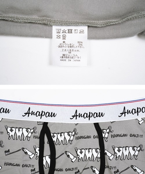 anapau（アナパウ）の「Anapau アナパウ HAMIGAKI DAIJI!!! メンズ ボクサーパンツ（ボクサーパンツ・メンズ・グレー/レッド/ブルー・LARGE/MEDIUM）」の5枚目の写真