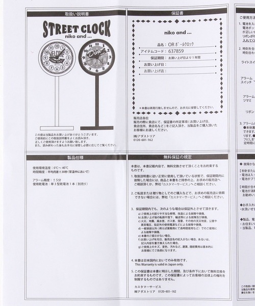 niko and...(ニコアンド)の「ポールクロック(置時計・レディース・ブラック/アイボリー・0)」の19枚目の写真