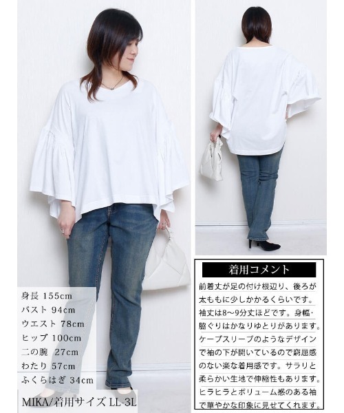 GOLDJAPAN（ゴールドジャパン）の「ギャザーフレアスリーブコットンプルオーバー【大きいサイズ対応】（Tシャツ/カットソー・レディース・ブラック/ホワイト/チャコールグレー・4L～5L/LL～3L）」の6枚目の写真