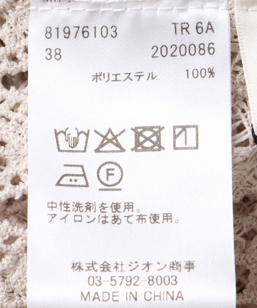 Jines(ジネス)の「前後2wayレースブラウス(シャツ/ブラウス・レディース・ホワイト/グレー・38)」の21枚目の写真