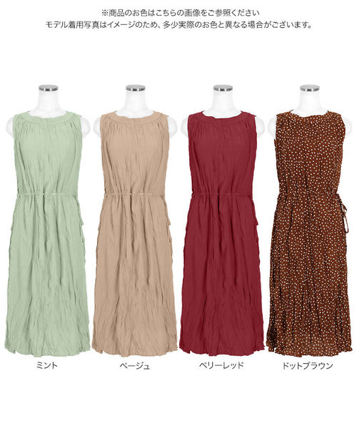 KOBE LETTUCE(コウベレタス)の「ワッシャーノースリーブマキシワンピース(ワンピース・レディース・レッド系その他/ベージュ/ブラウン系その他/ミント・FREE)」の10枚目の写真