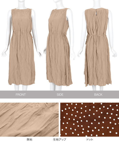 KOBE LETTUCE(コウベレタス)の「ワッシャーノースリーブマキシワンピース(ワンピース・レディース・レッド系その他/ベージュ/ブラウン系その他/ミント・FREE)」の9枚目の写真