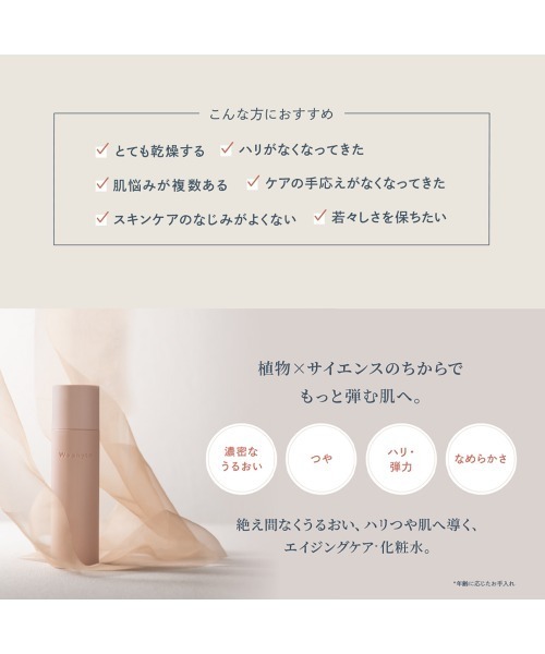 レジェナ トナー 145mL（化粧水）｜Waphyto（ワフィト）