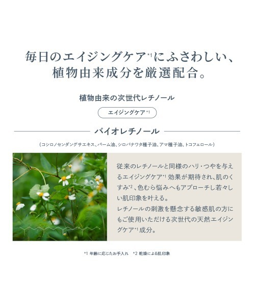 レジェナ トナー 145mL（化粧水）｜Waphyto（ワフィト）