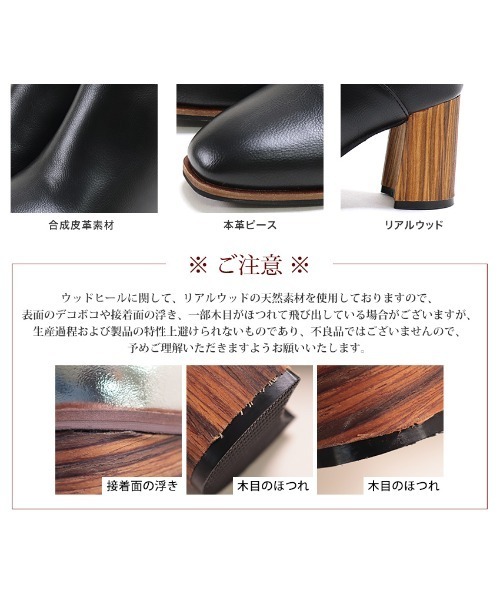 ウッドヒールブーティ（ブーツ）｜SESTO（セスト）の