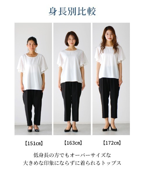 Ehre style(エーレスタイル)の「甘盛りしない!落ち袖レースフリルトップス(Tシャツ/カットソー・レディース・ブラック/ホワイト・FREE)」の15枚目の写真