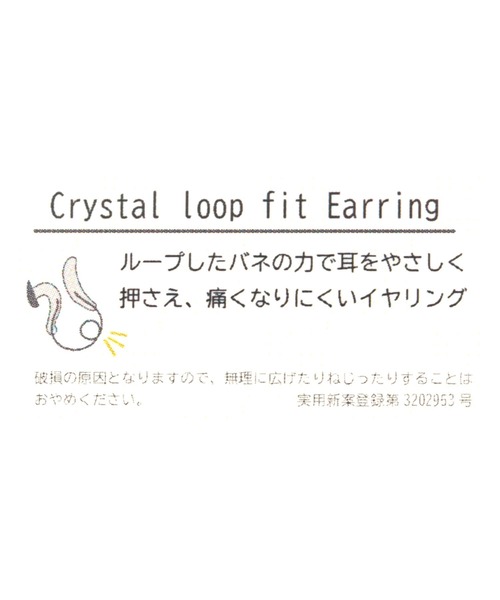 studio CLIP(スタディオクリップ)の「【daily CLIP】クリスタルループフィット 楕円(イヤリング・レディース・その他1/その他2・FREE)」の5枚目の写真