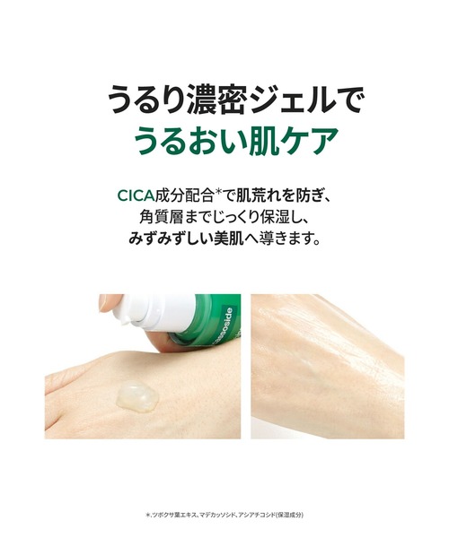 NATURE REPUBLIC（ネイチャーリパブリック）の「【ZOZO限定】グッドスキンエッセンス2本セット（ティーツリー+CICA）（美容液/オイル/クリーム・レディース・その他・フリー）」の6枚目の写真