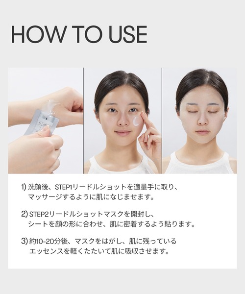 Neko＊シカレチマスク×2 エッセンス×3 リードルショット100×1 chinju_vt-2step300set