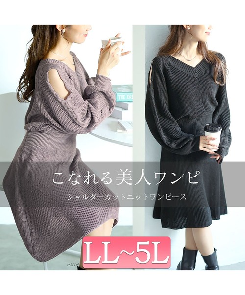 GOLDJAPAN(ゴールドジャパン)の「ショルダーカットニットワンピース【大きいサイズ対応】(ワンピース・レディース・パープル/ブラック・5L/4L/3L/LL)」の3枚目の写真