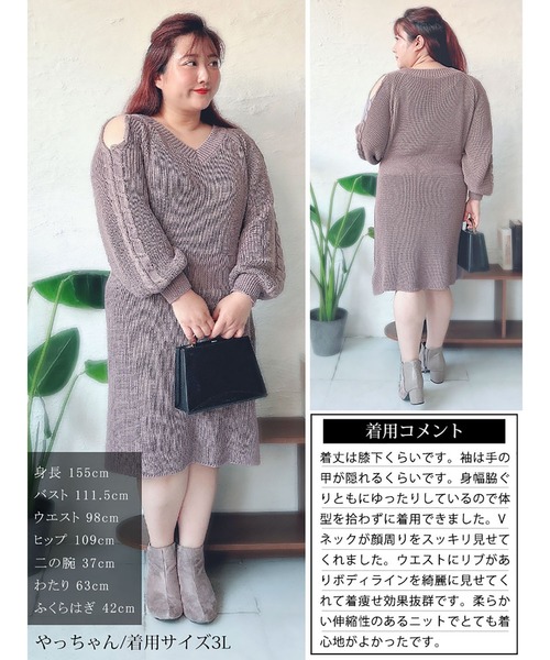 GOLDJAPAN(ゴールドジャパン)の「ショルダーカットニットワンピース【大きいサイズ対応】(ワンピース・レディース・パープル/ブラック・5L/4L/3L/LL)」の17枚目の写真