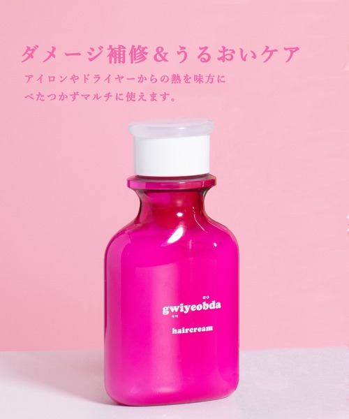 キヨプタ】 へあくりーむ（ヘアオイル/ヘアミルク）｜ellips