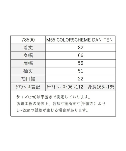 TIMELESS COMFORT（タイムレスコンフォート）の「DAN-TEN（ダンテン）M-65 COLORSCHEME（その他ルームウェア・レディース・ベージュ/ブラック/オリーブ/グレー・ONE SIZE）」の5枚目の写真