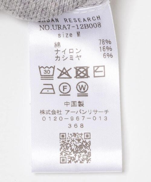 URBAN RESEARCH（アーバンリサーチ）の「綿カシミヤZIPカーディガン（カーディガン/ボレロ・メンズ・ネイビー/ライトグレー/ブラック・MEDIUM/LARGE）」の11枚目の写真