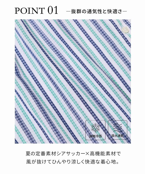 J.PRESS(ジェイプレス)の「ひんやりで品あり【吸水速乾 / 接触冷感 / 高通気性】Aero Weave クールマックスサッカー ストライプ シャツ / B.D.(シャツ/ブラウス・メンズ・グリーン系1/サックスブルー系7/ピンク系1・MEDIUM/X-LARGE/LARGE)」の5枚目の写真