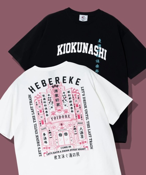 go slow caravan（ゴースローキャラバン）の「YOIDORE/酔いどれ　酔いどれの館 TEE（Tシャツ/カットソー・メンズ・ホワイト/ブラック・X-LARGE/LARGE/MEDIUM）」の14枚目の写真