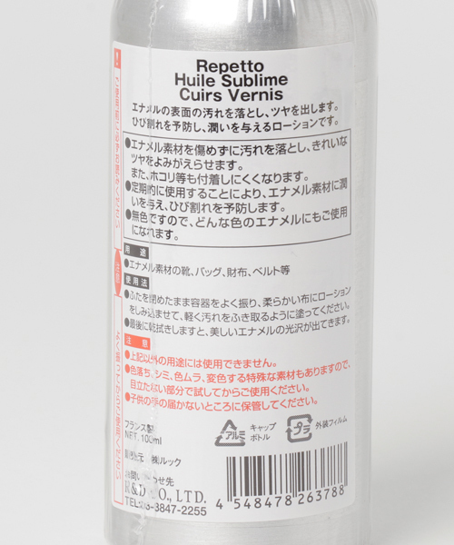 Repetto（レペット）の「エナメル専用ケアオイル / PE02（シューケア用品・レディース・その他・FREE）」の3枚目の写真