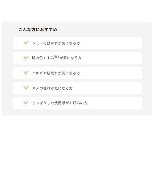 ETVOS(エトヴォス)の「薬用 アクネVCローションⅠ【医薬部外品】(化粧水・レディース・その他・FREE)」の10枚目の写真