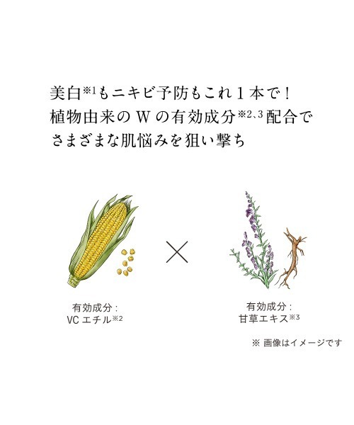 ETVOS(エトヴォス)の「薬用 アクネVCローションⅠ【医薬部外品】(化粧水・レディース・その他・FREE)」の7枚目の写真
