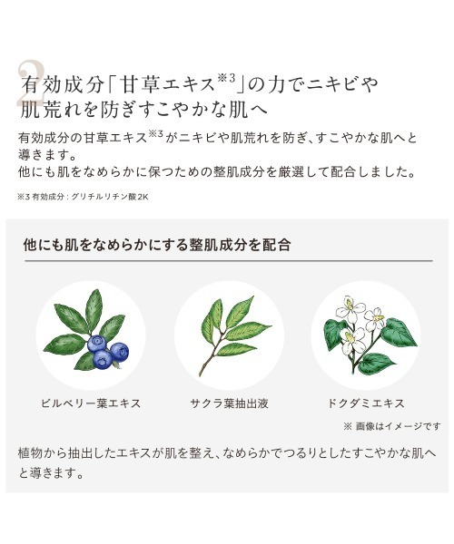 ETVOS(エトヴォス)の「薬用 アクネVCローションⅠ【医薬部外品】(化粧水・レディース・その他・FREE)」の4枚目の写真