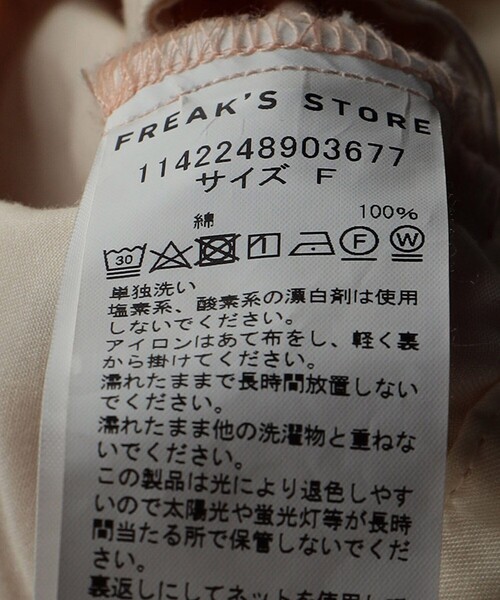 FREAK'S STORE（フリークスストア）の「ミリタリー カーゴパンツ（カーゴパンツ・レディース・オリーブ/ブラウン/ブラック/ピンク/オフホワイト・ﾌﾘ-）」の20枚目の写真